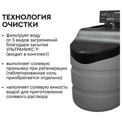 Фильтр кабинетного типа БАРЬЕР &laquo;КАБИНЕТ 1017 СX&raquo; с фильтрующей засыпкой 12,5 л, производительность 0,8 м3/<wbr/>ч, О031Р02