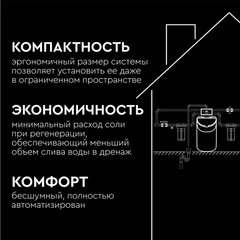 Фильтр кабинетного типа БАРЬЕР &laquo;КАБИНЕТ 1017 СX&raquo; с фильтрующей засыпкой 12,5 л, производительность 0,8 м3/<wbr/>ч, О031Р02
