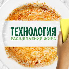 Средство для мытья посуды 900 мл FAIRY "Pure &amp; Clean"
