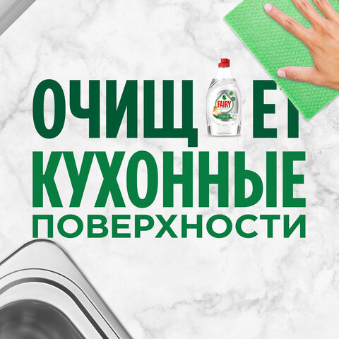 Средство для мытья посуды 900 мл FAIRY "Pure & Clean", 80841040