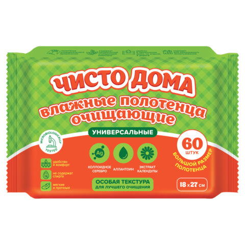 Полотенца влажные хозяйственные "УНИВЕРСАЛЬНЫЕ", 18х27 см, антибактериальные, 60 шт., ЧИСТО ДОМА, 72843