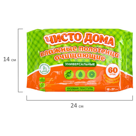 Полотенца влажные хозяйственные "УНИВЕРСАЛЬНЫЕ", 18х27 см, антибактериальные, 60 шт., ЧИСТО ДОМА, 72843 - фото 4