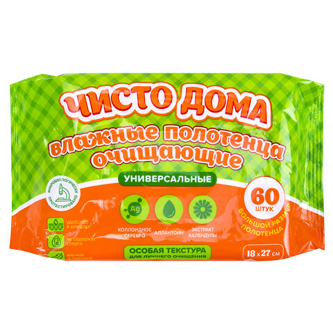 Полотенца влажные хозяйственные "УНИВЕРСАЛЬНЫЕ", 18х27 см, антибактериальные, 60 шт., ЧИСТО ДОМА, 72843 - фото 2