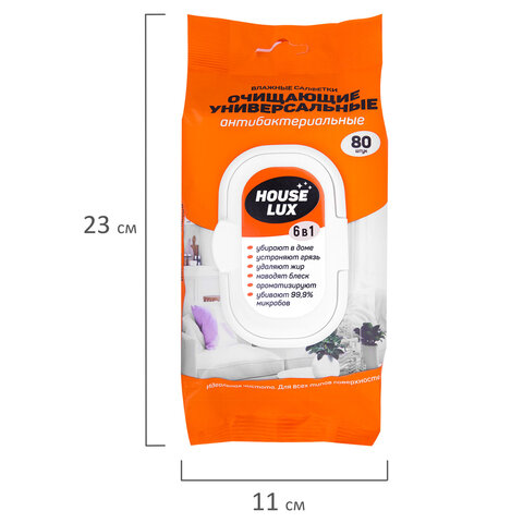 Салфетки влажные хозяйственные "УНИВЕРСАЛЬНЫЕ 6 в 1" 14,5х18 см, антибактериальные, 80 шт., HOUSE LUX, 10449 - фото 4