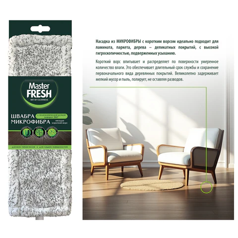 Швабра с флаундером 40 см с насадкой МОП микрофибра, черенок 71-112 см, Master FRESH - фото 3