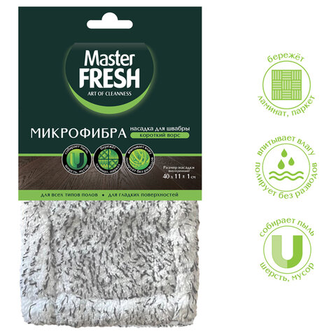 Насадка МОП плоская для швабры/держателя 40 см, микрофибра (ТИП К), Master FRESH - фото 2