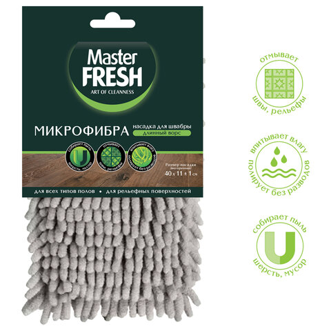 Насадка МОП плоская для швабры/держателя 40 см, микрофибра синель (ТИП К), Master FRESH - фото 2