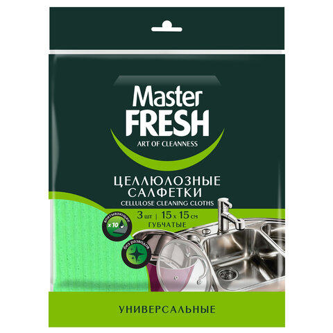 Салфетки целлюлозные (губчатые) 15х15 см, КОМПЛЕКТ 3шт., зеленые, Master FRESH
