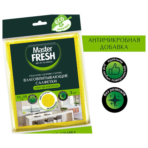 Салфетки целлюлозные (губчатые) 15х18 см, антимикробная добавка, 3 шт., желтые, MASTER FRESH ЭКО - фото 4