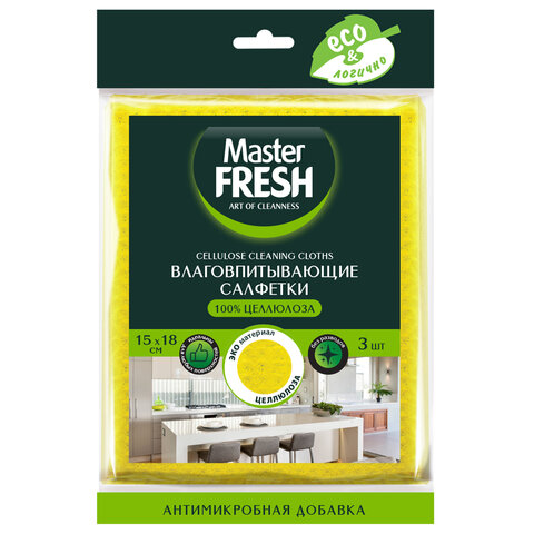 Салфетки целлюлозные (губчатые) 15х18 см антимикробная добавка 3 шт желтые, Master FRESH ЭКО