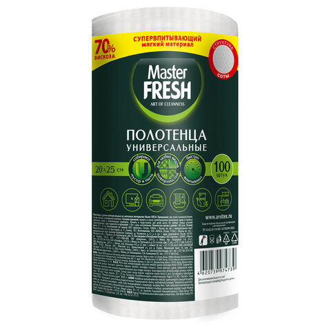 Универсальные полотенца в рулоне 100 шт., 20х25 см, 70% вискозы (спанлейс), Master FR