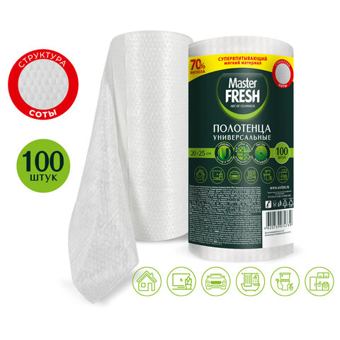 Универсальные полотенца в рулоне 100 шт., 20х25 см, 70% вискозы (спанлейс), MASTER FRESH - фото 7
