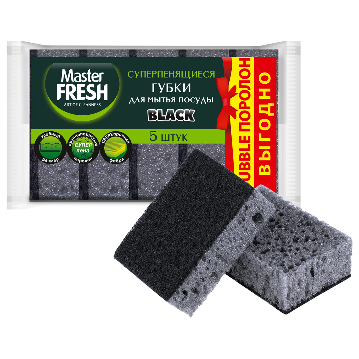 Губки для посуды 9,5х6,5 см XXL, КОМПЛЕКТ 5 шт., bubble-поролон, черные, MASTER FRESH