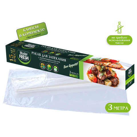 Рукав для запекания с жаропрочными клипсами в коробке, 3 м, MASTER FRESH - фото 2