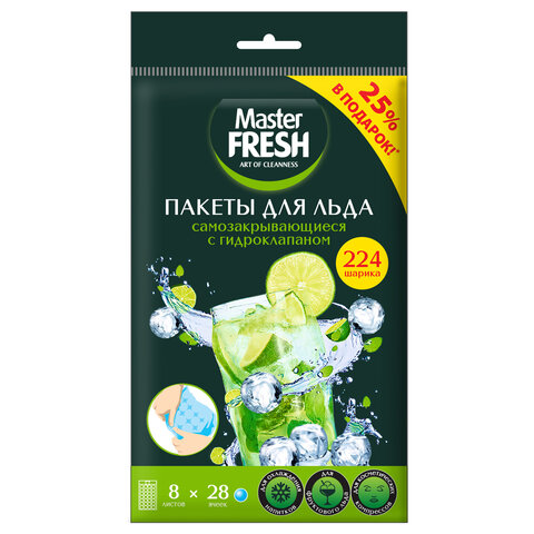 Пакеты для приготовления льда самозакрывающиеся, 8 пакетов по 28 ячеек, 224 шарика, MASTER FRESH