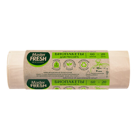 Мешки для мусора 60 л, биоразлагаемые, бежевые, 9 мкм, 20 шт., Master FRESH