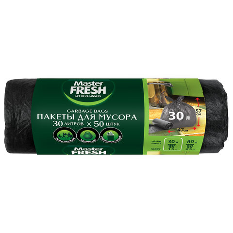 Мешки для мусора 30 л, 57х47 см, черные, 7 мкм, 50 шт., Master FRESH