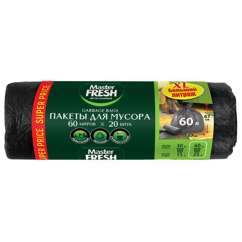 Мешки для мусора 60 л, 67х57 см, черные, 9 мкм, 20 шт., Master FRESH