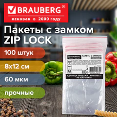 Пакеты ZIP LOCK "зиплок" ПРОЧНЫЕ, комплект 100 шт., 80х120 мм, ПВД, 60 мкм., BRAUBERG, 703076
