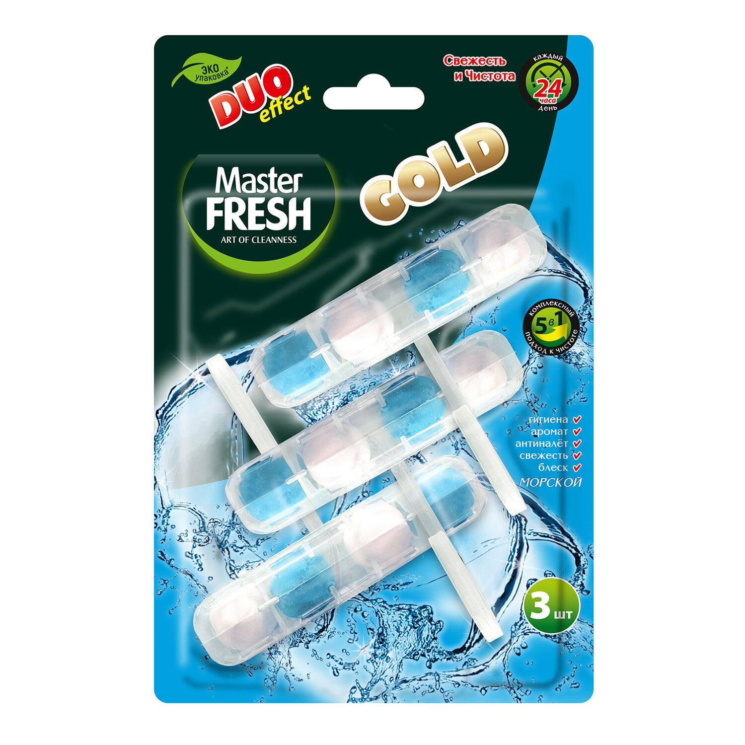 Блок туалетный подвесной твердый 3 шт. x 50 г, MASTER FRESH GOLD DUO EFFECT 5 в 1 "Морской"