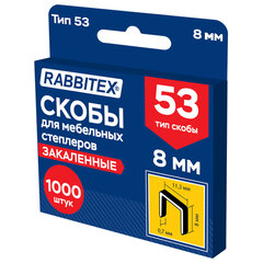 Скобы для степлера мебельного закаленные прочные, тип 53, высота скобы 8 мм, КОМПЛЕКТ 1000 штук, RABBITEX (РАББИТЕКС), 703189