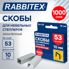 Скобы для степлера мебельного закаленные, прочные, тип 53, высота скобы 10 мм, КОМПЛЕКТ 1000 штук, RABBITEX (РАББИТЕКС), 703190