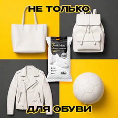 Салфетки влажные для белой обуви/<wbr/>кроссовок с белой подошвой, 15 шт., SHEGRA (ШЕГРА) SPORT, 703267