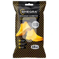 Салфетки влажные для обуви из замши, велюра, нубука, 15 шт., SHEGRA (ШЕГРА), 703268