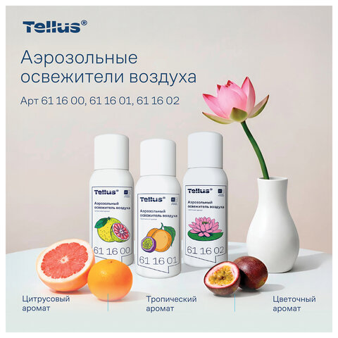 Сменный баллон 100 мл Tellus/TORK (Система АF1) СТАНДАРТ, цитрусовый аромат, 611600 - фото 9