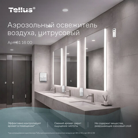 Сменный баллон 100 мл Tellus/TORK (Система АF1) СТАНДАРТ, цитрусовый аромат, 611600 - фото 10