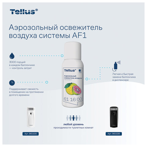 Сменный баллон 100 мл Tellus/TORK (Система АF1) СТАНДАРТ, цитрусовый аромат, 611600 - фото 6