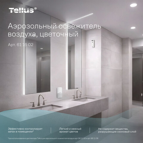 Сменный баллон 100 мл Tellus/TORK (Система АF1) СТАНДАРТ, цветочный аромат, 611602 - фото 12