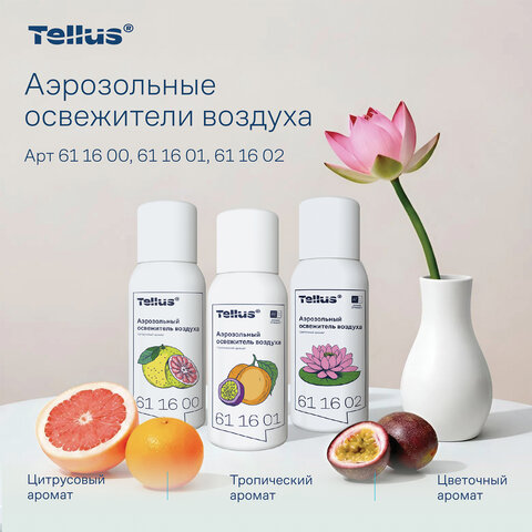 Сменный баллон 100 мл Tellus/TORK (Система АF1) СТАНДАРТ, цветочный аромат, 611602 - фото 13