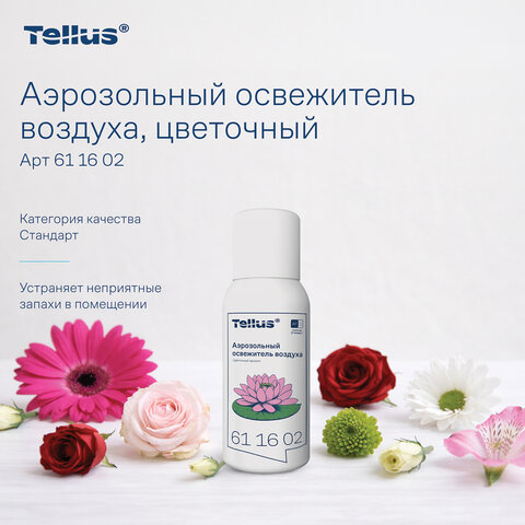 Сменный баллон 100 мл Tellus/TORK (Система АF1) СТАНДАРТ, цветочный аромат, 611602 - фото 14