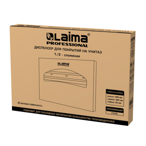 Диспенсер для покрытий на унитаз матовый LAIMA PROFESSIONAL BASIC, (V1), 1/2 сложения, нержавеющая сталь, 703664