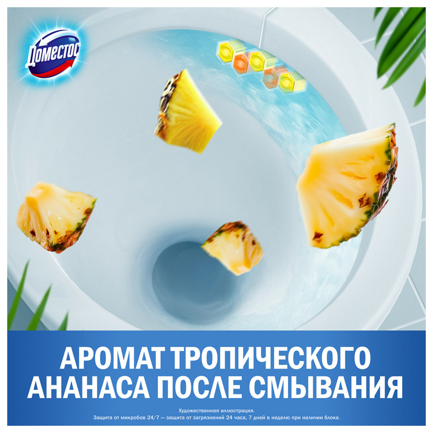 Блок туалетный подвесной твердый 2×50 г + 3×50 г, ДОМЕСТОС «Свежесть цитруса и цветочный букет» — фото 5