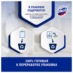 Блок туалетный подвесной твердый 3&times;55 г, ДОМЕСТОС Сила 5 в 1 &laquo;Свежесть океана&raquo;