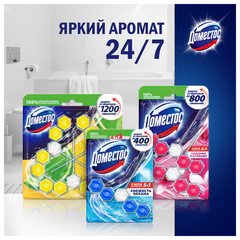Блок туалетный подвесной твердый 3&times;55 г, ДОМЕСТОС Сила 5 в 1 &laquo;Свежесть океана&raquo;