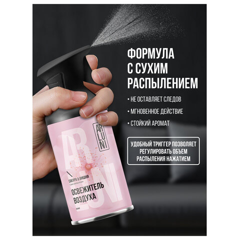 Освежитель воздуха 250мл ARLUNI "Сакура и вишня", сухое распыление, триггер, ш/к 4167 - фото 7