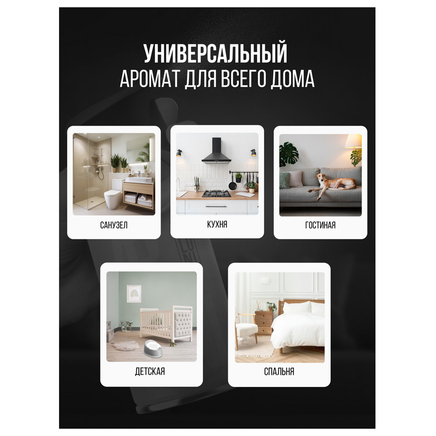 Освежитель воздуха 250 мл, ARLUNI «Сакура и вишня», сухое распыление, триггер — фото 6
