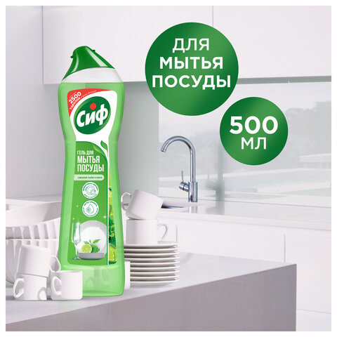 Средство для мытья посуды 500мл СИФ "Лайм и мята", гель, ш/к 08595