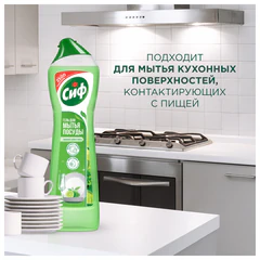 Средство для мытья посуды 500 мл СИФ "Лайм и мята", гель