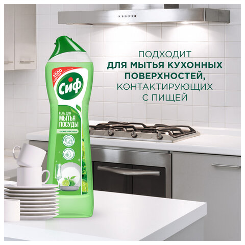 Средство для мытья посуды 500мл СИФ "Лайм и мята", гель, ш/к 08595