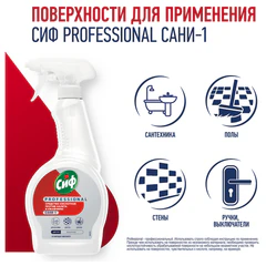 Средство для удаления ржавчины и известкового налета 500 мл, СИФ &laquo;Professional&raquo;, кислотное, спрей