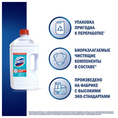 Универсальное чистящее средство 2,5 л, ДОМЕСТОС "Свежесть Атлантики", с отбеливающим эффектом