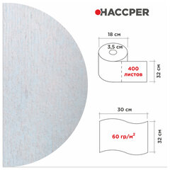 Протирочный нетканый материал HACCPER 945 &laquo;Extra Strong Turq&raquo;, 400 листов, 32&times;30 см, 78 г/<wbr/>м<sup>2</sup>
