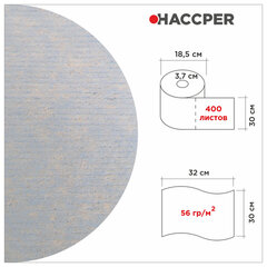 Протирочный нетканый материал HACCPER W 80 &laquo;Extra Strong Blue&raquo;, 400 листов, 32&times;30 см, 56 г/<wbr/>м<sup>2</sup>