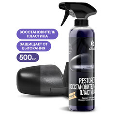 Полироль автомобильный для всех видов пластика 500 мл, GRASS RESTORER, силикон, распылитель
