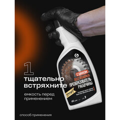 Преобразователь ржавчины, с цинком (Цинкарь), 600 мл, GRASS RUST REMOVER ZINC, распылитель