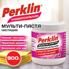 Чистящая универсальная МУЛЬТИ ПАСТА для любых твердых поверхностей и предметов 900 г, PERKLIN (ПЕРКЛИН), 703822